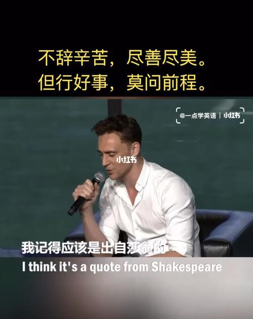 莫问前程但行好事是什么意思