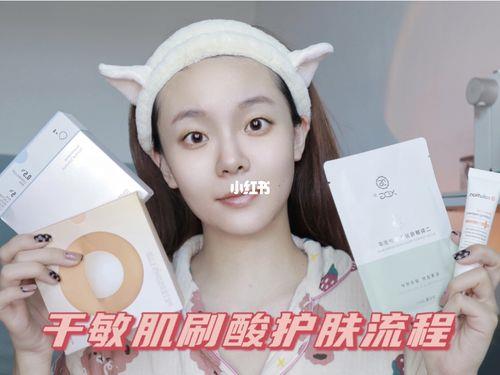 刷酸的护肤流程