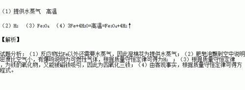 氧气和铁反应的化学方程式