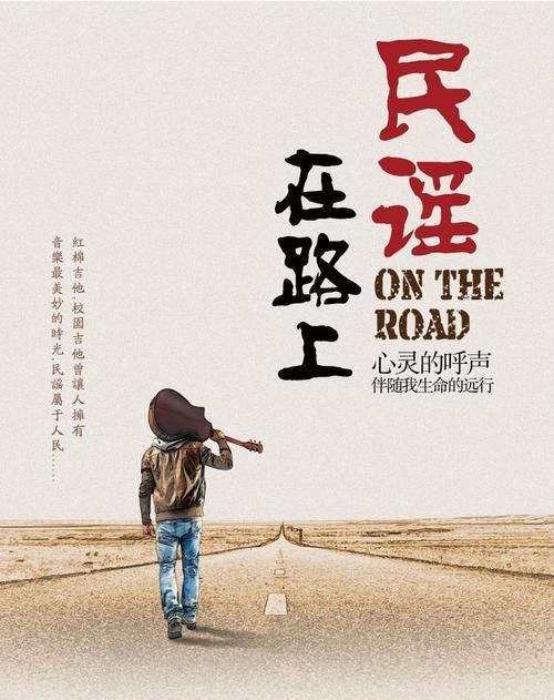 去有风的地方民谣叫什么