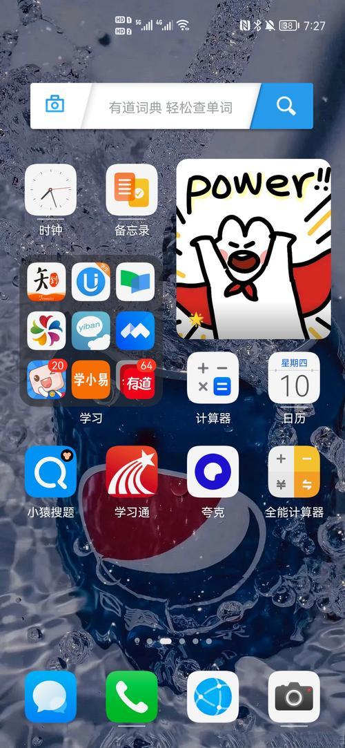 畅享30plus怎么关闭桌面的布局锁定