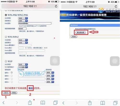 便携式wifi怎么改密码