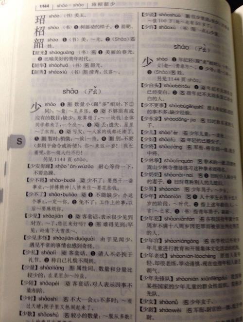暴露的读音