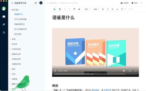 语雀怎么关注用户