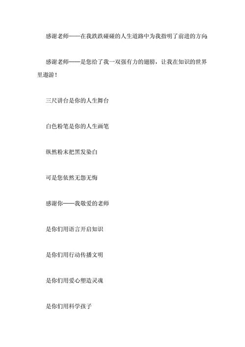 十首感师恩的诗词及意思