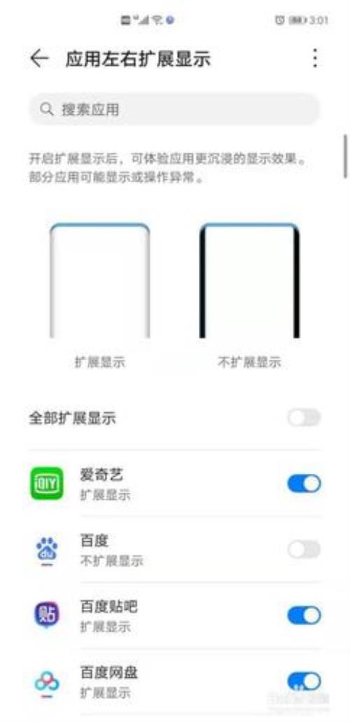 x90屏幕绿边怎么解决