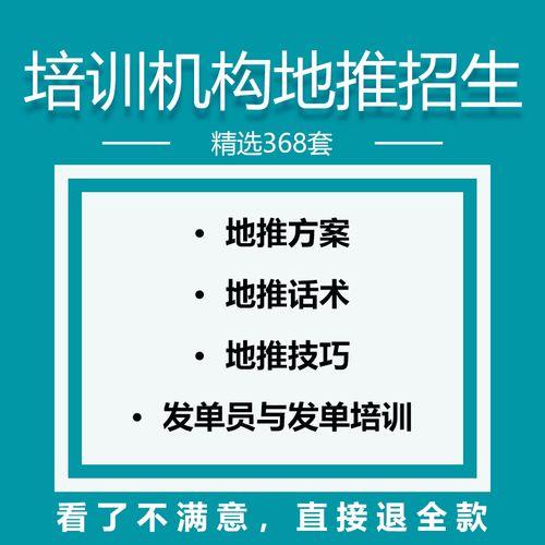 3分钟地推万能话术