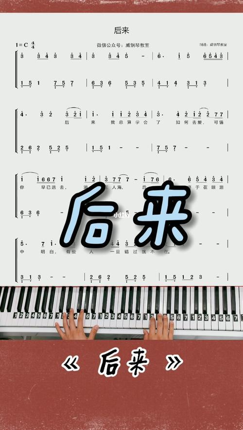 钢琴入门教学