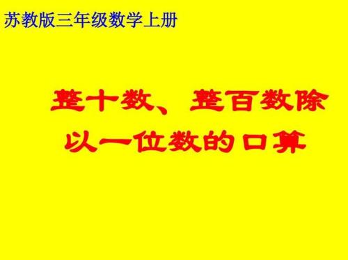 宝以百数的数读音