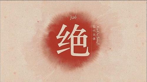 形容一个人取斤断两是什么意思