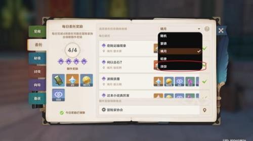 原神神瞳共鸣石怎么才能解锁