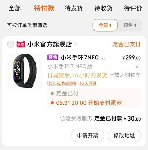 小米手环7nfc可以刷饭卡吗
