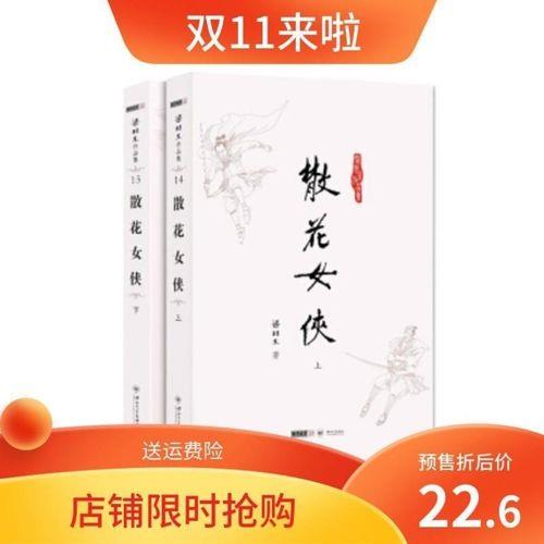 武侠小说里怎么问女侠名字