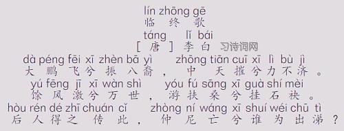 吊李白歌并序原文