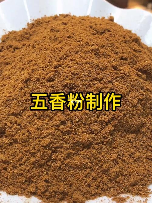 五香粉的配料及比例