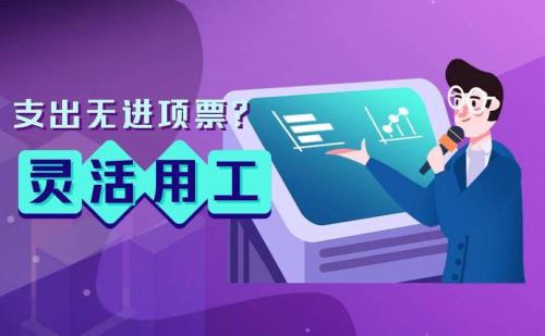 灵活用工核定征收标准