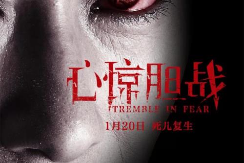 惊心胆战的近义词反义词