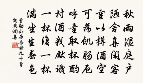 山居杂诗原文古诗
