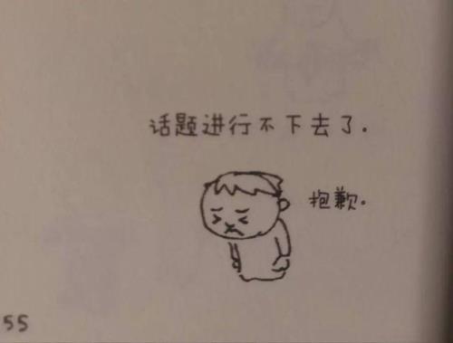 话不投机半句多的文案