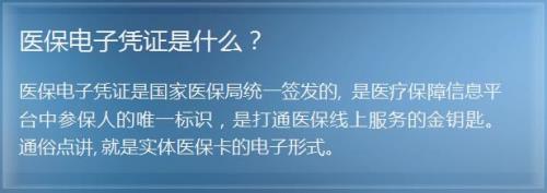 职工医保用自己去激活么