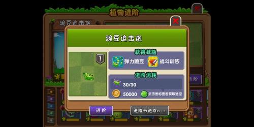 植物大战僵尸2砸罐神器怎么获得