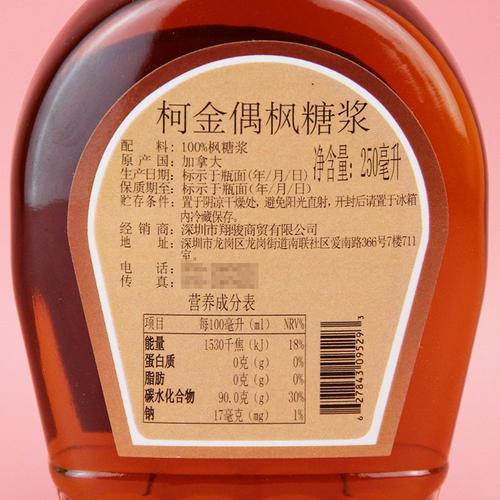 加拿大枫糖浆有保质期吗