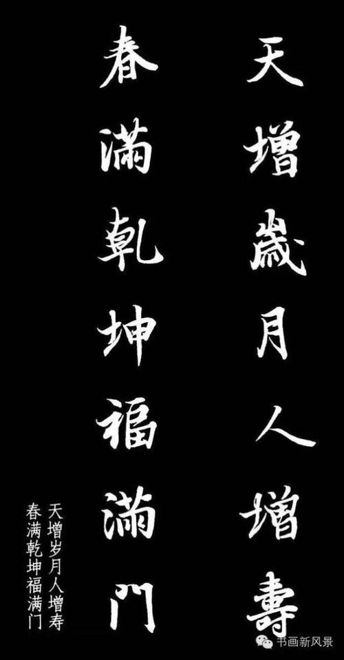 春满人间福满门对联