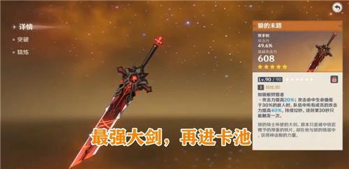狼末的属性适合谁