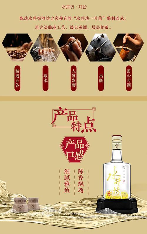 水井坊开瓶方法