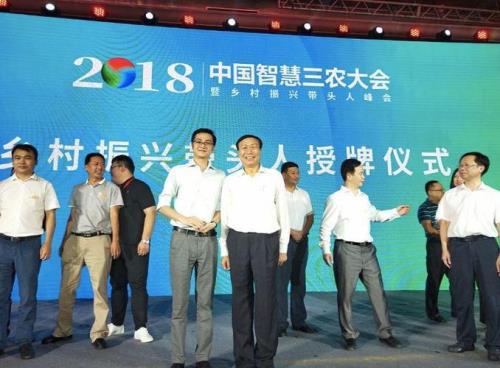 推进智慧三农的承载主体有什么
