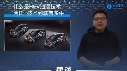 hev什么意思