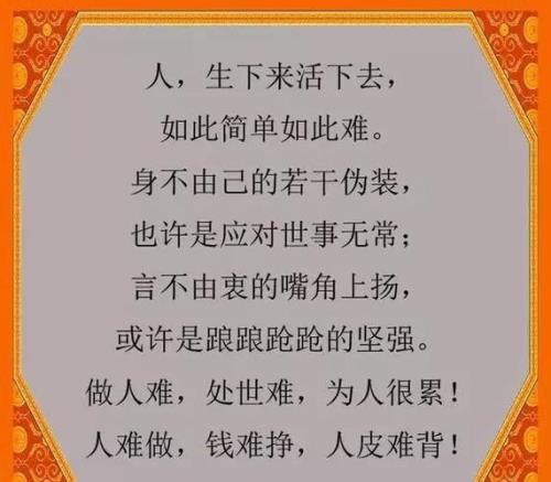 做人这么难原唱