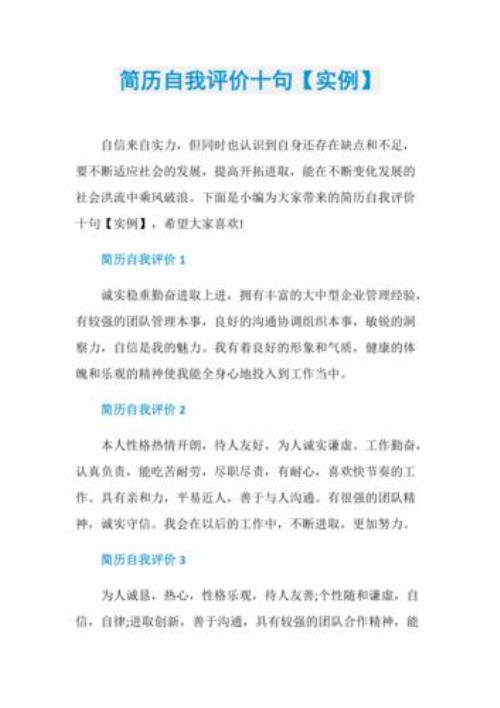 服务意识自我评价
