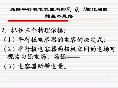 电容的决定式是什么