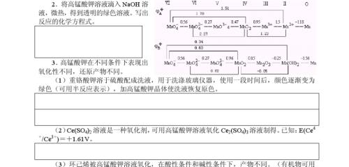 锰相对分子质量