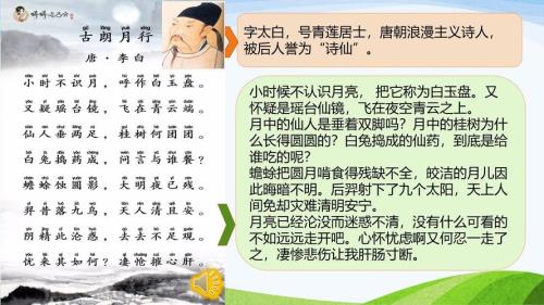 与月亮有关的古诗有什么