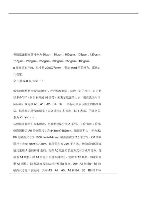 13*19是什么尺寸的纸