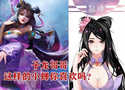 cf小乔和貂蝉哪个好