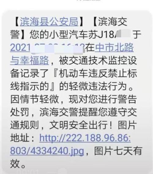 压线多久收到信息