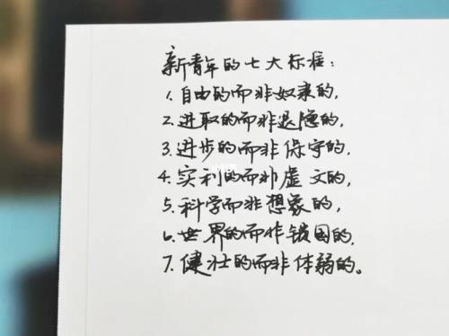 进步的而非保守的出自哪