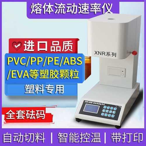 熔指仪常见故障