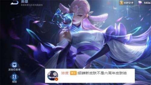 貂蝉皮肤荣耀典藏值得买吗
