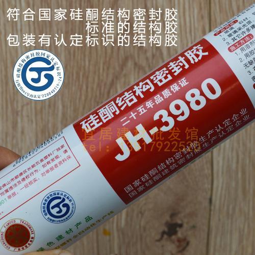 玻璃胶和结构胶有什么不同