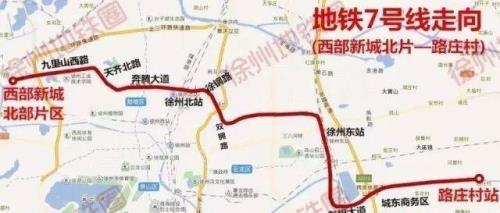 徐州地铁2号线途经站点