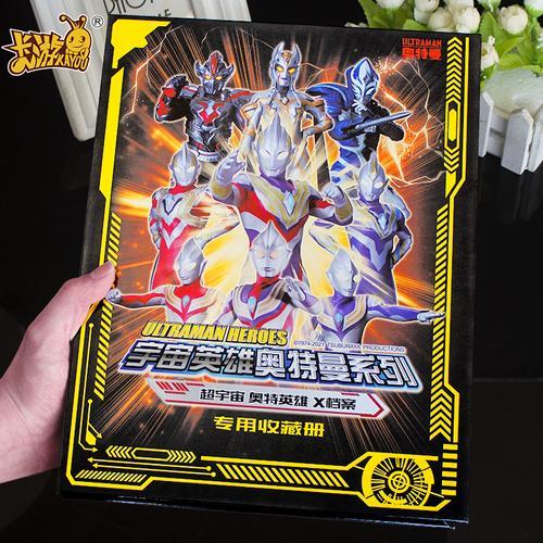 奥特曼卡册怎么做刮刮乐