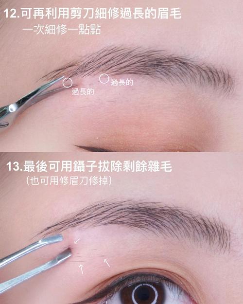 眉毛怎么修新手女生