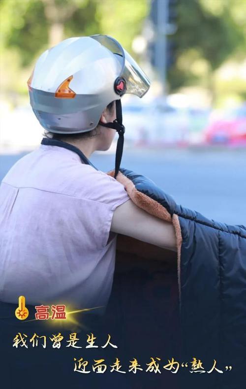 好好珍惜现在的高温吧什么意思