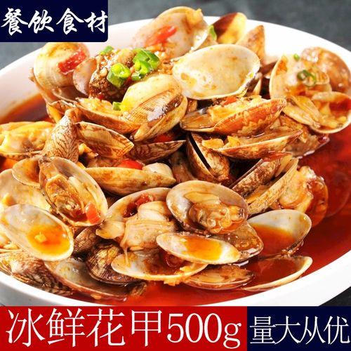 冷冻花蛤，冷冻过的花蛤可以吃么