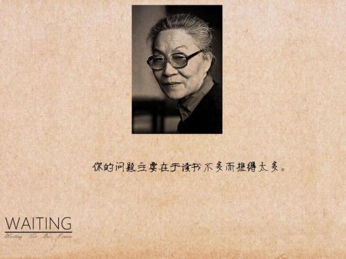 杨绛经典语录朗读