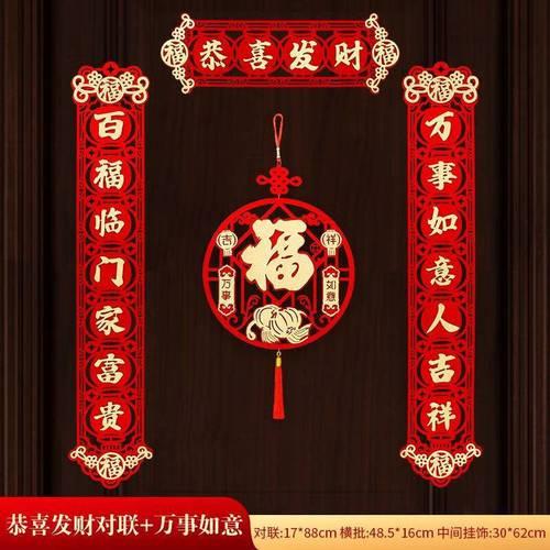 恭喜发财过大年对联